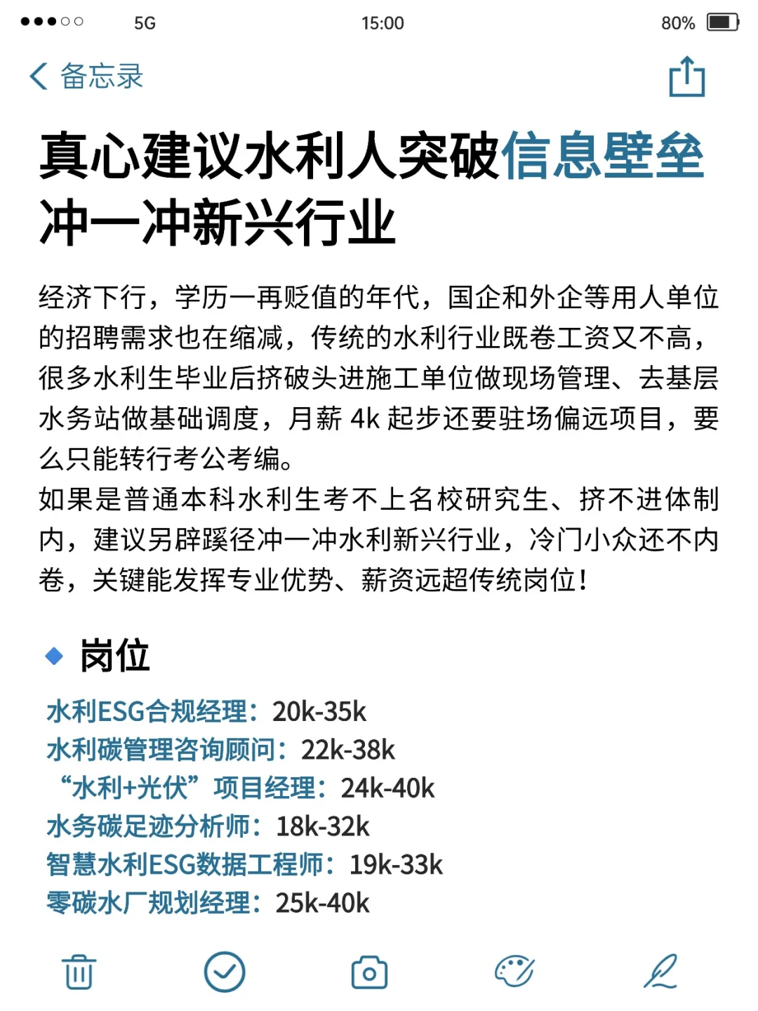 水利人的底气！