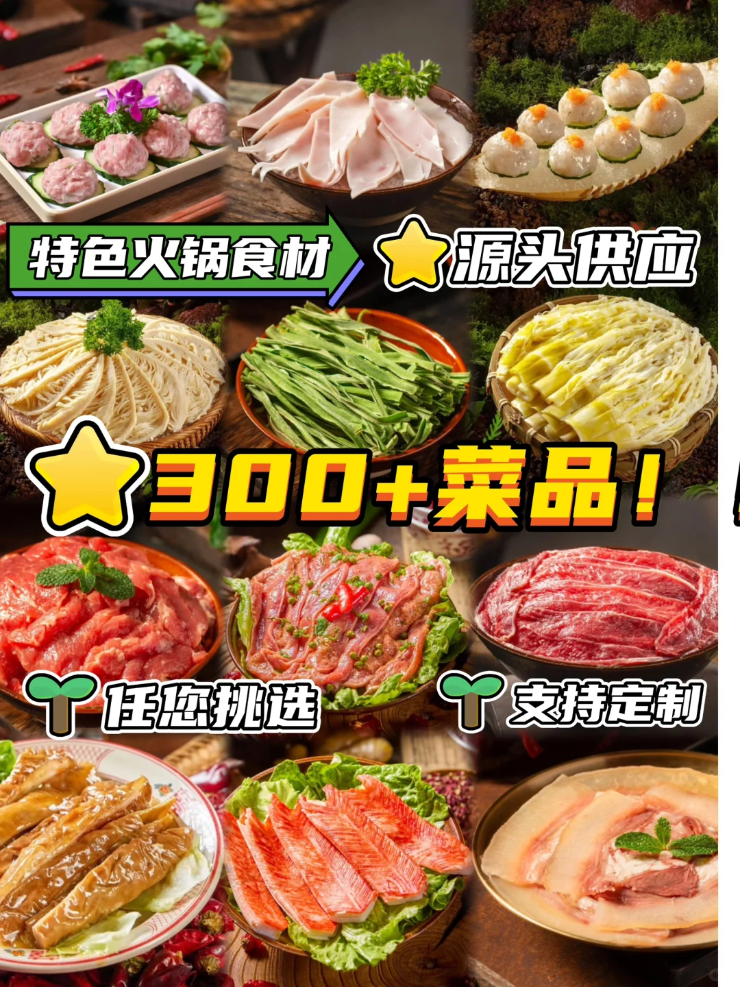 想做火锅的人都过来?‼️