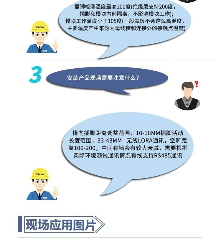 智能母线槽监测系统：实时守护电力传输安