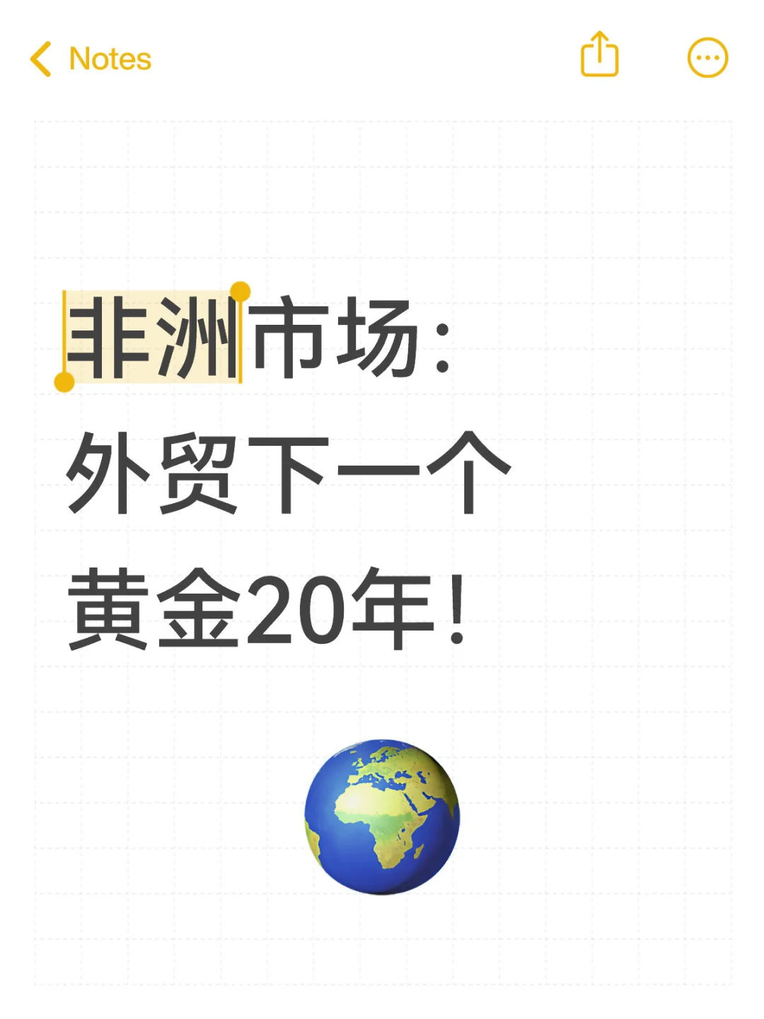 非洲市场：外贸下一个黄金20年！