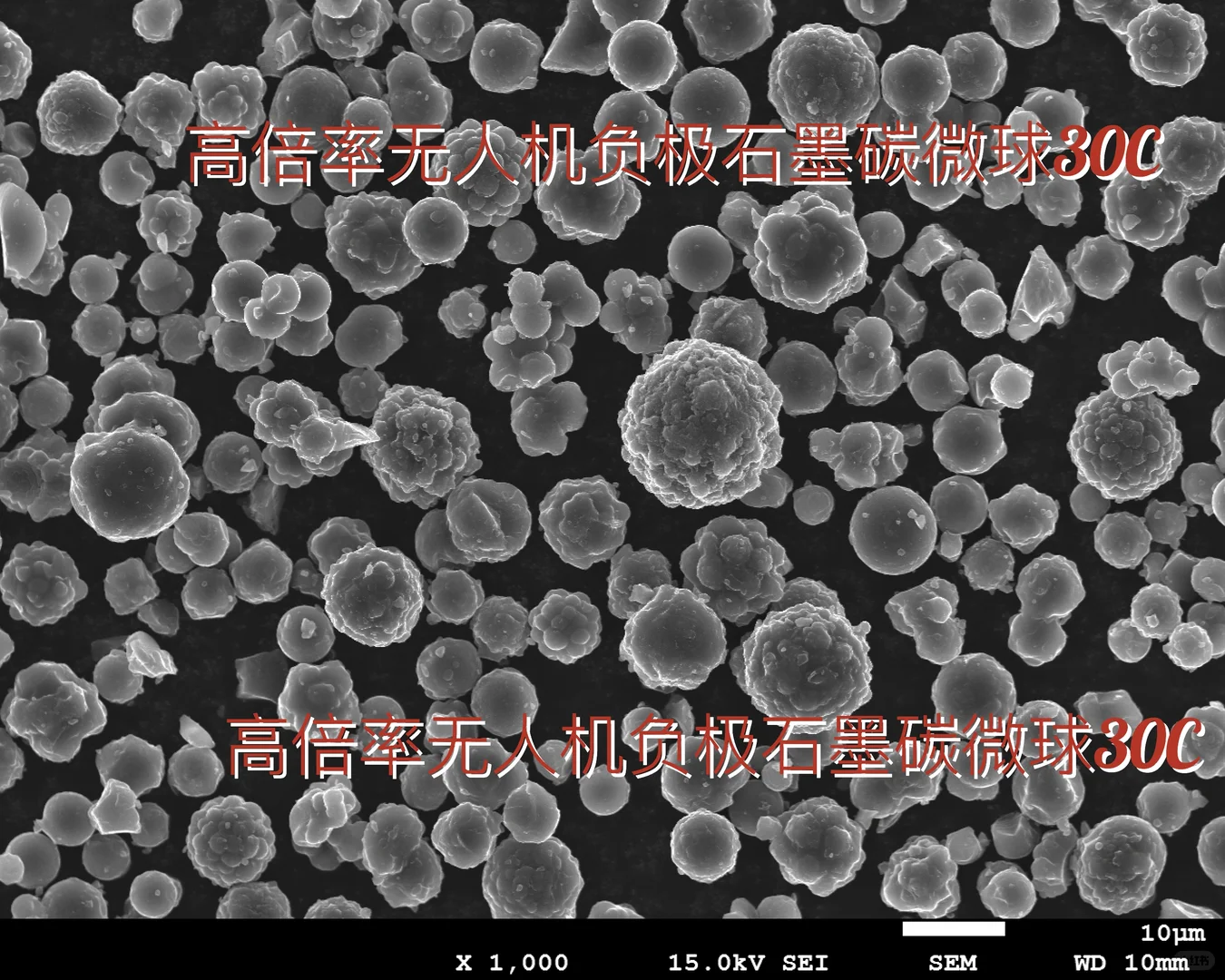 高倍率电池石墨负极材料