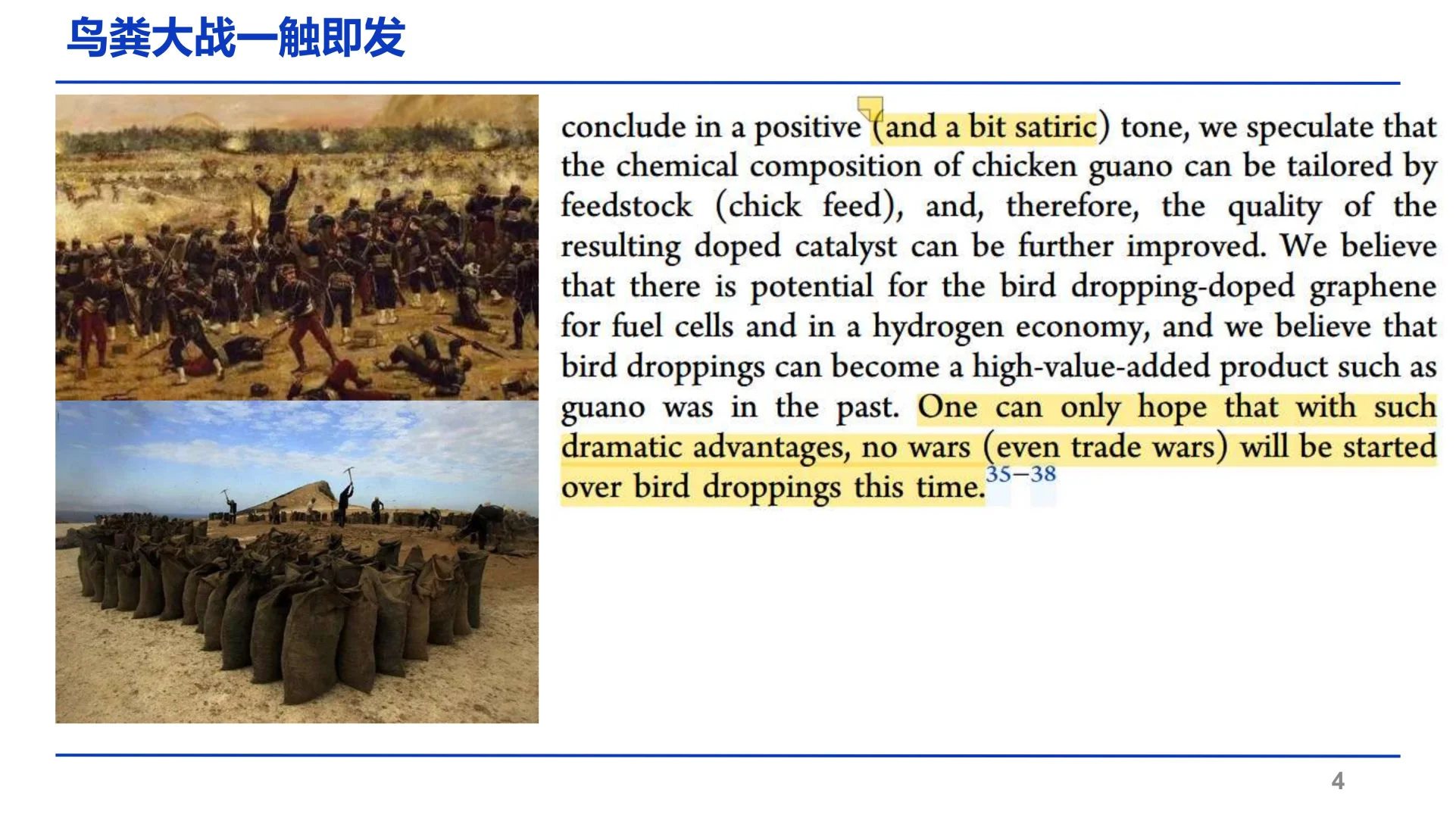 鸟粪掺进石墨烯，电催化性能直接开挂？！