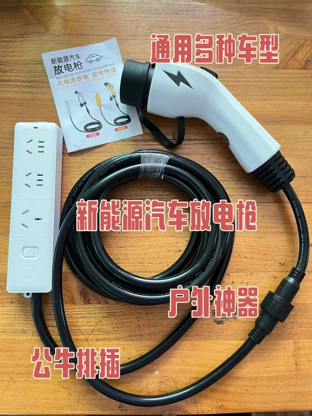 户外放电⛺️露营必备！你知道他的作用吗？