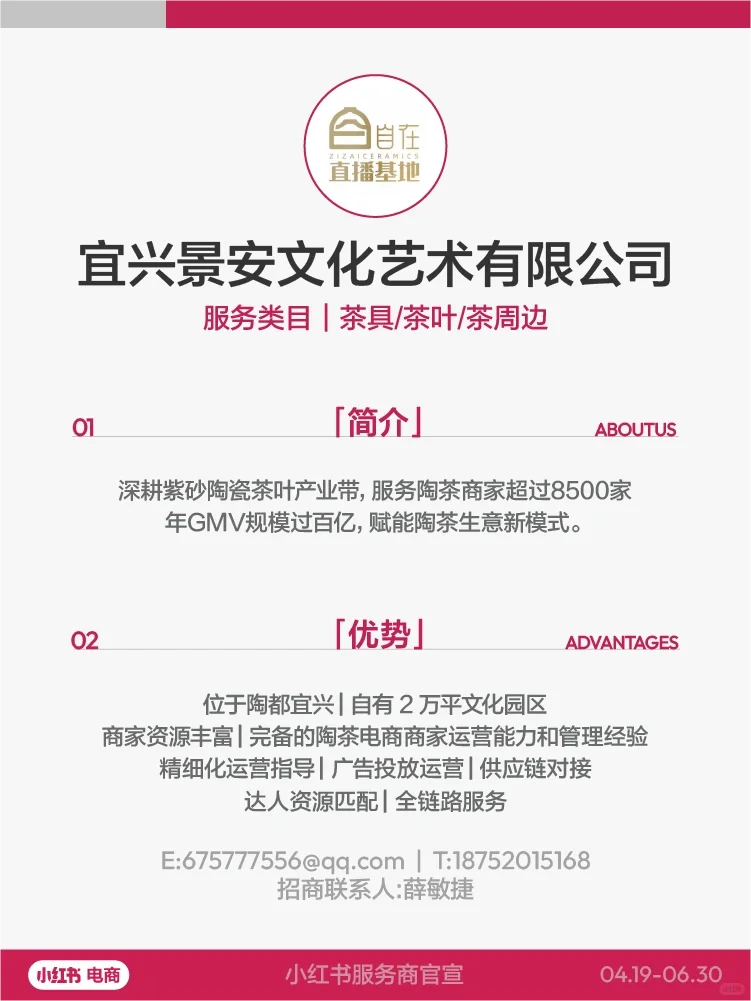 ?看过来！11家小红书电商服务商官宣！