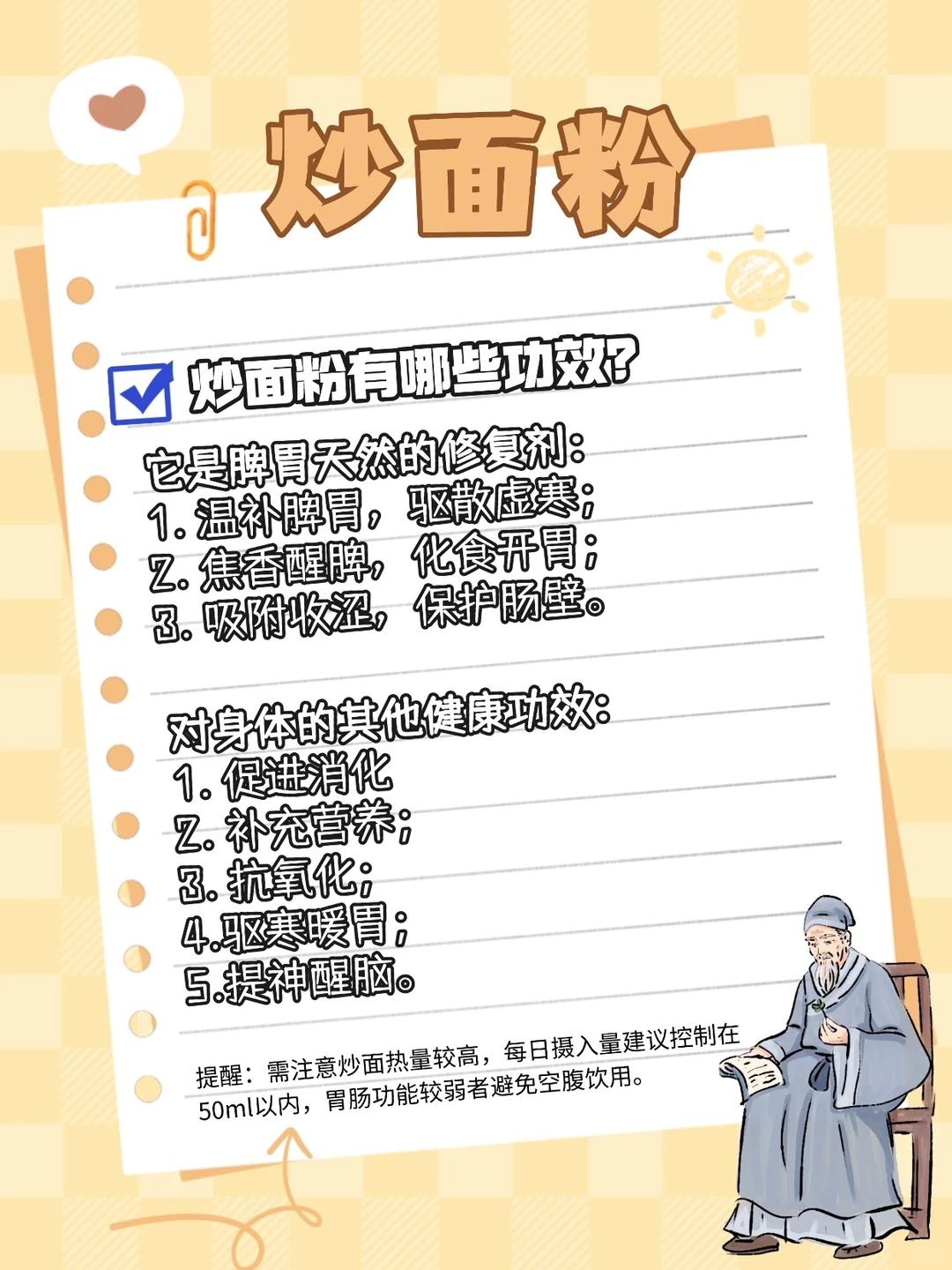 这个又老又土的方子，对脾胃虚寒宝巨有用！