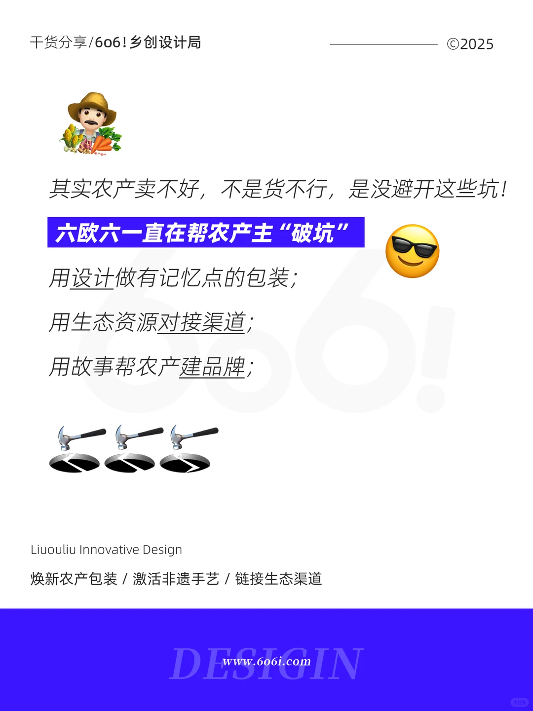 农产主别愁！这3个坑正在拖垮你的好产品