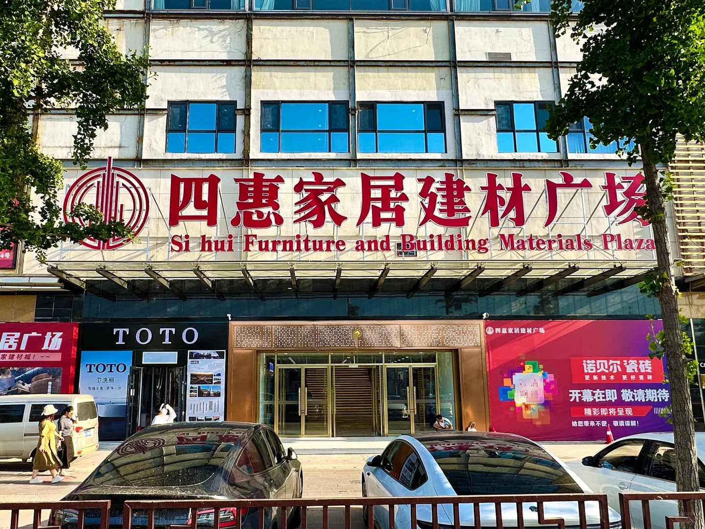 北京装修党狂喜！宝藏建材广场一站式搞定✨