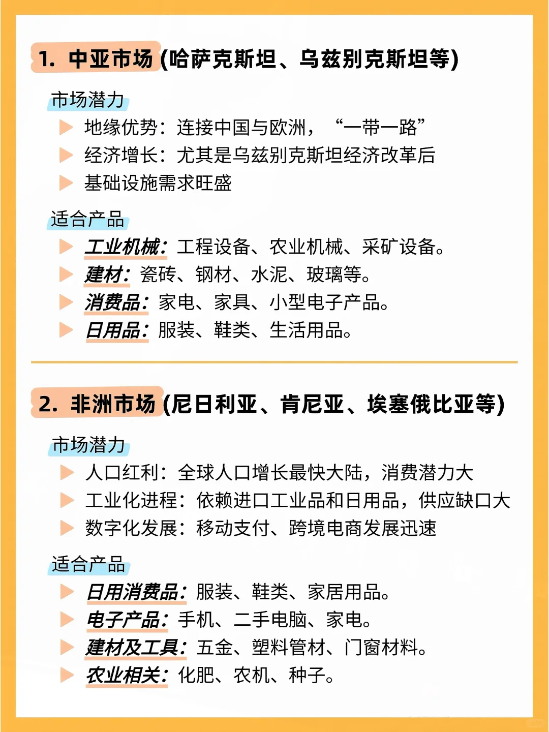 ?2025年外贸最赚钱的五大蓝海市场