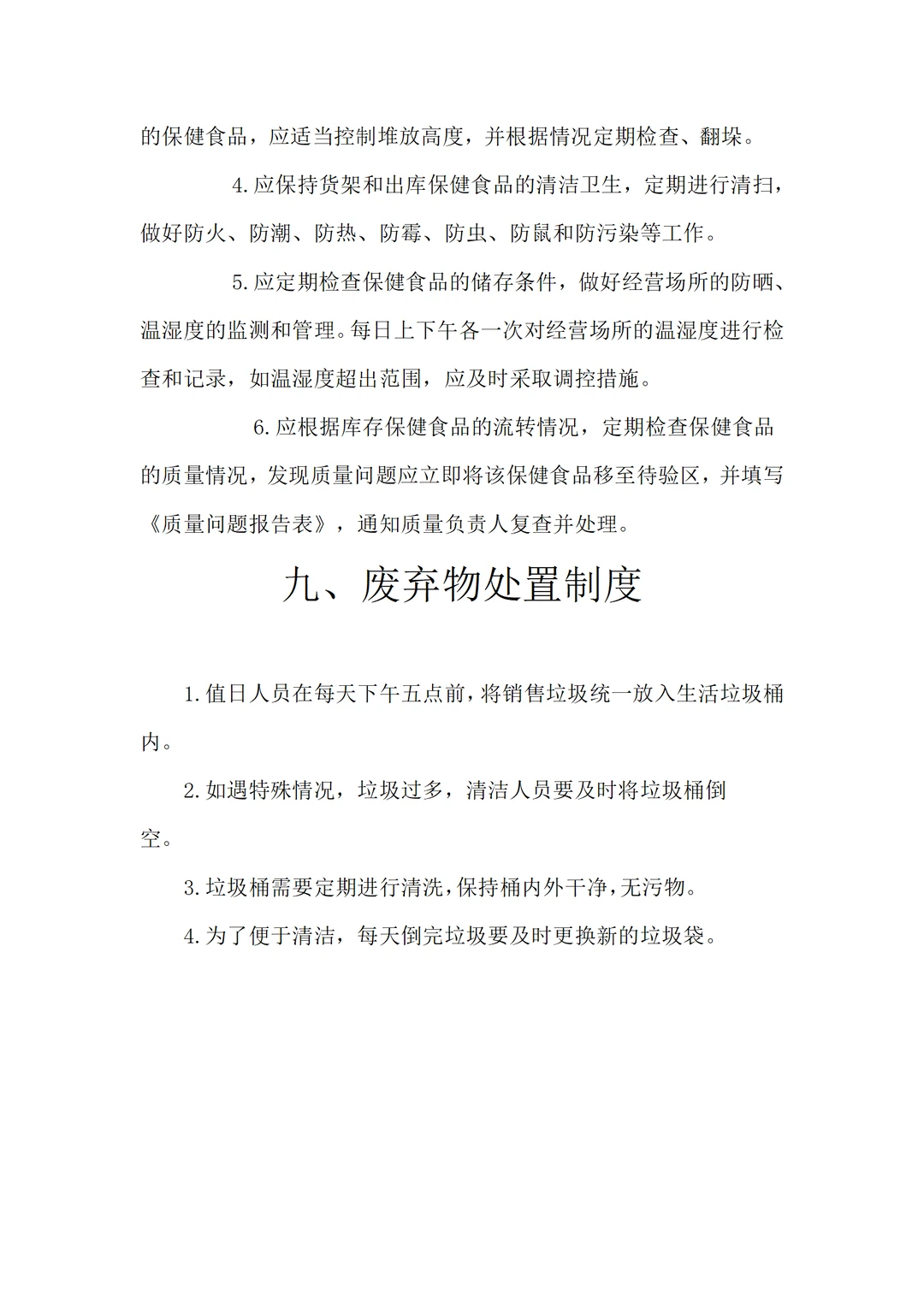 食品企业合规管理，究竟多重要❓