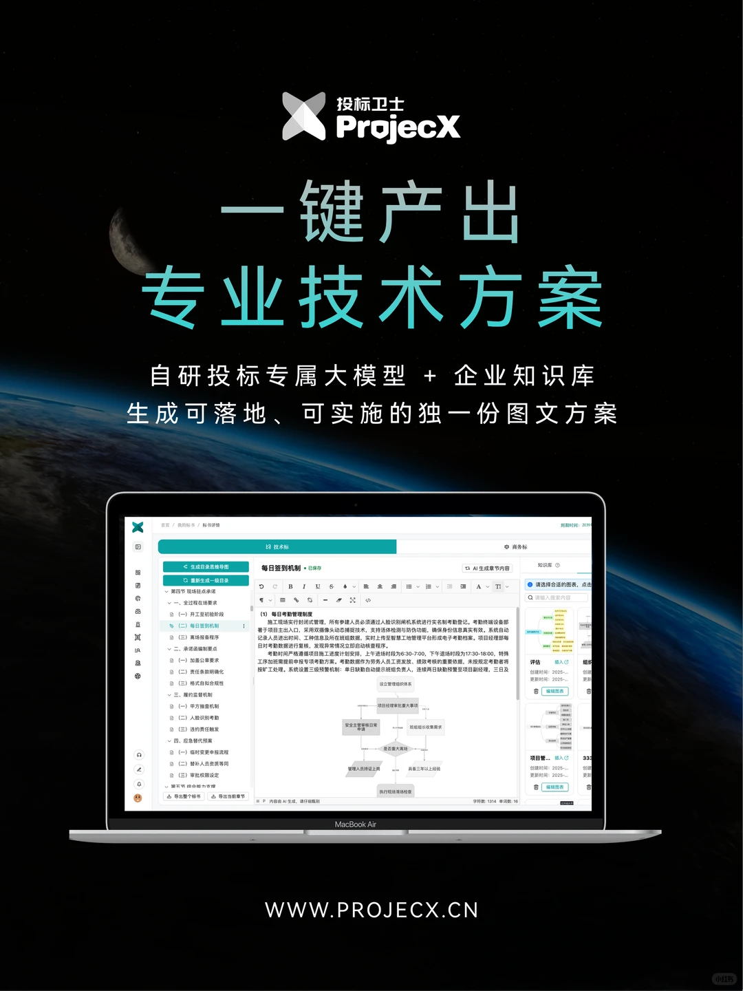 一群00后 孵化了一个专为投标而生的AI