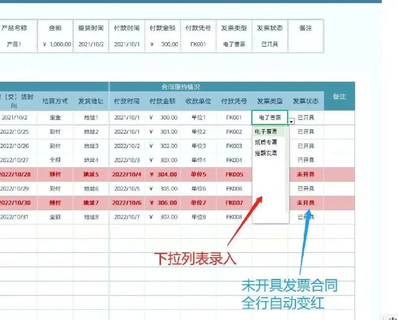 采购管理系统??Excel自动汇总解放双手