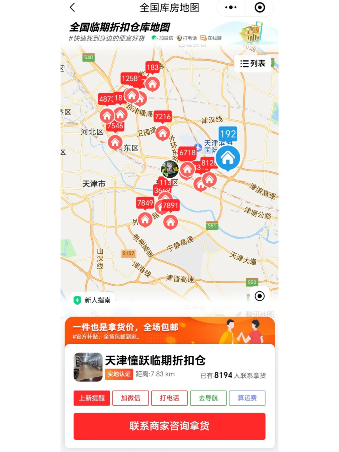 天津食品供应链怎么找