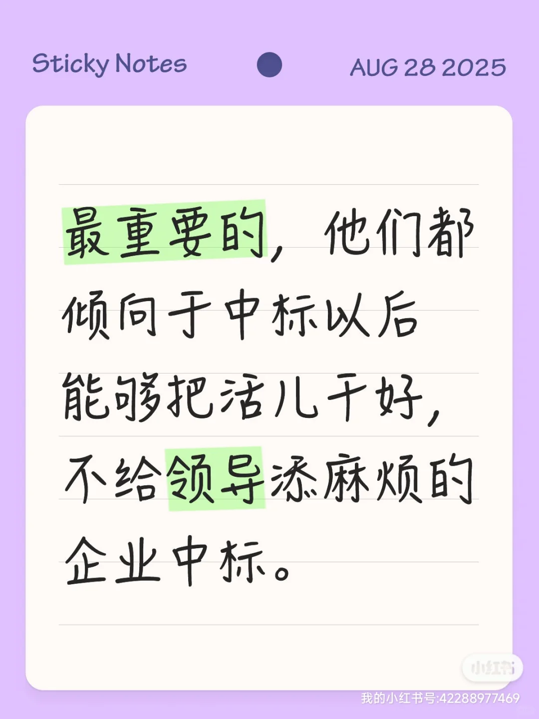 这种项目，更容易中标