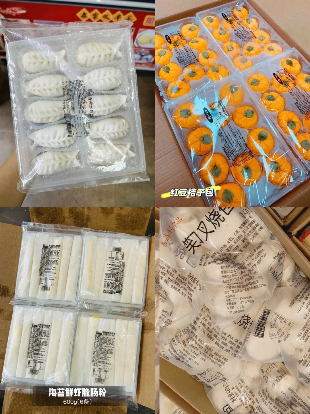 广式早茶同款速食批发分享?回购N次！！