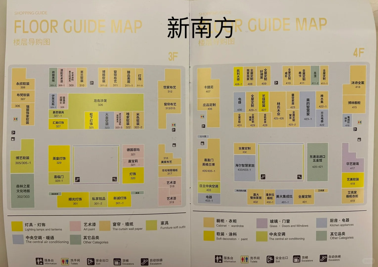 坐标福州，新房装修，八一八福州建材市场