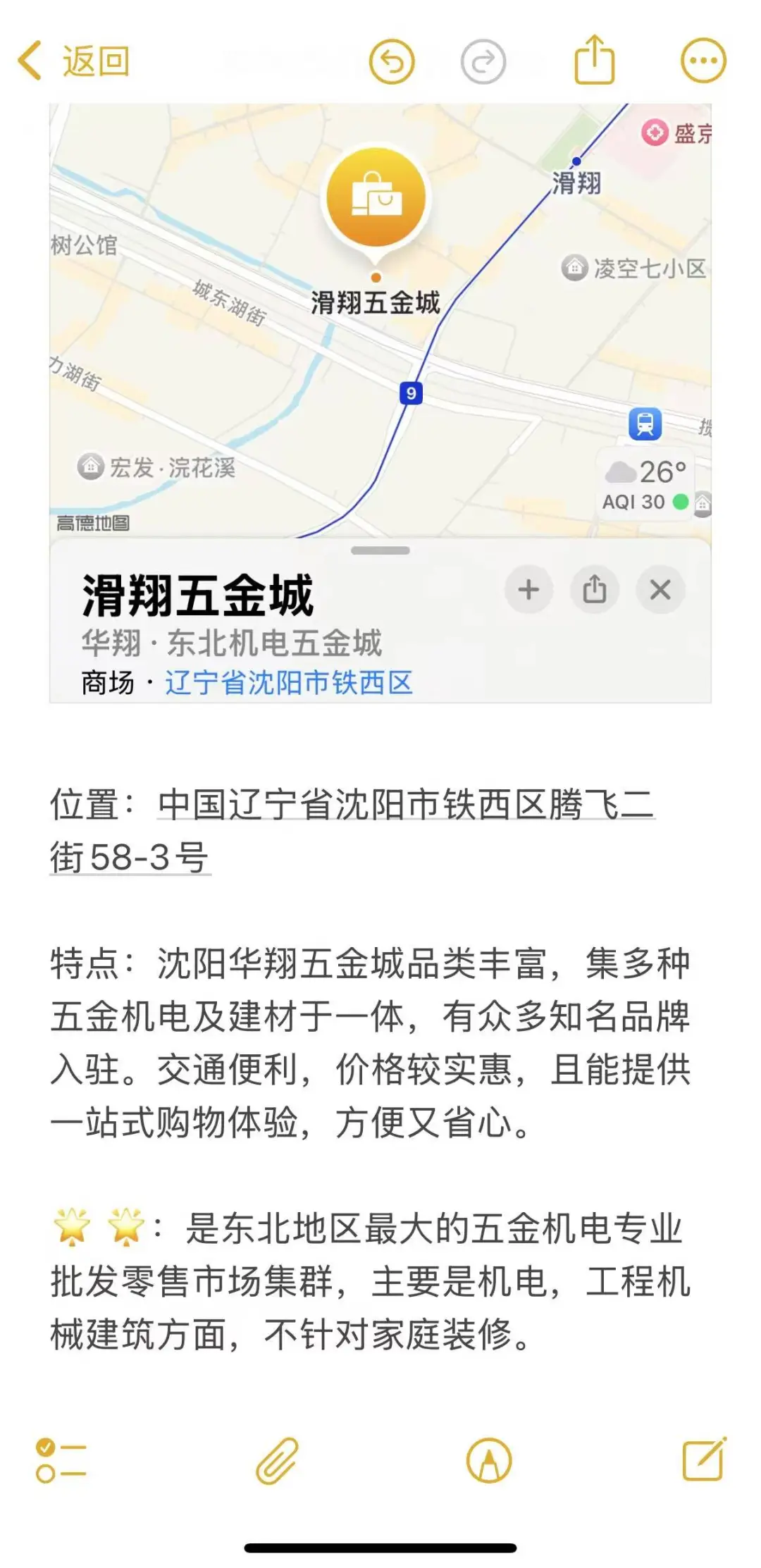 沈阳装修丨8️⃣大建材市场防坑指南！