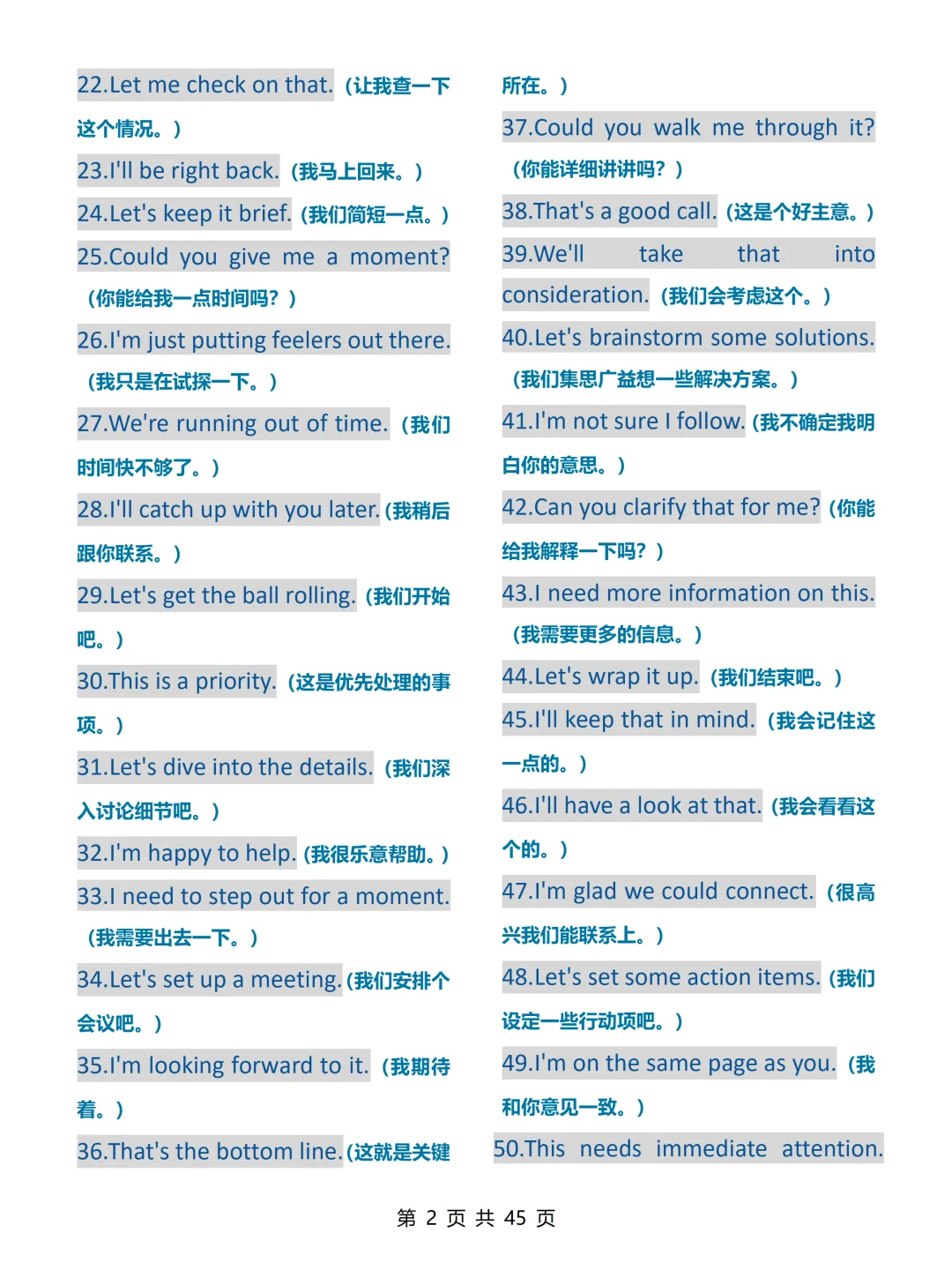 给大家普及一下全英交流流畅沟通什么强度