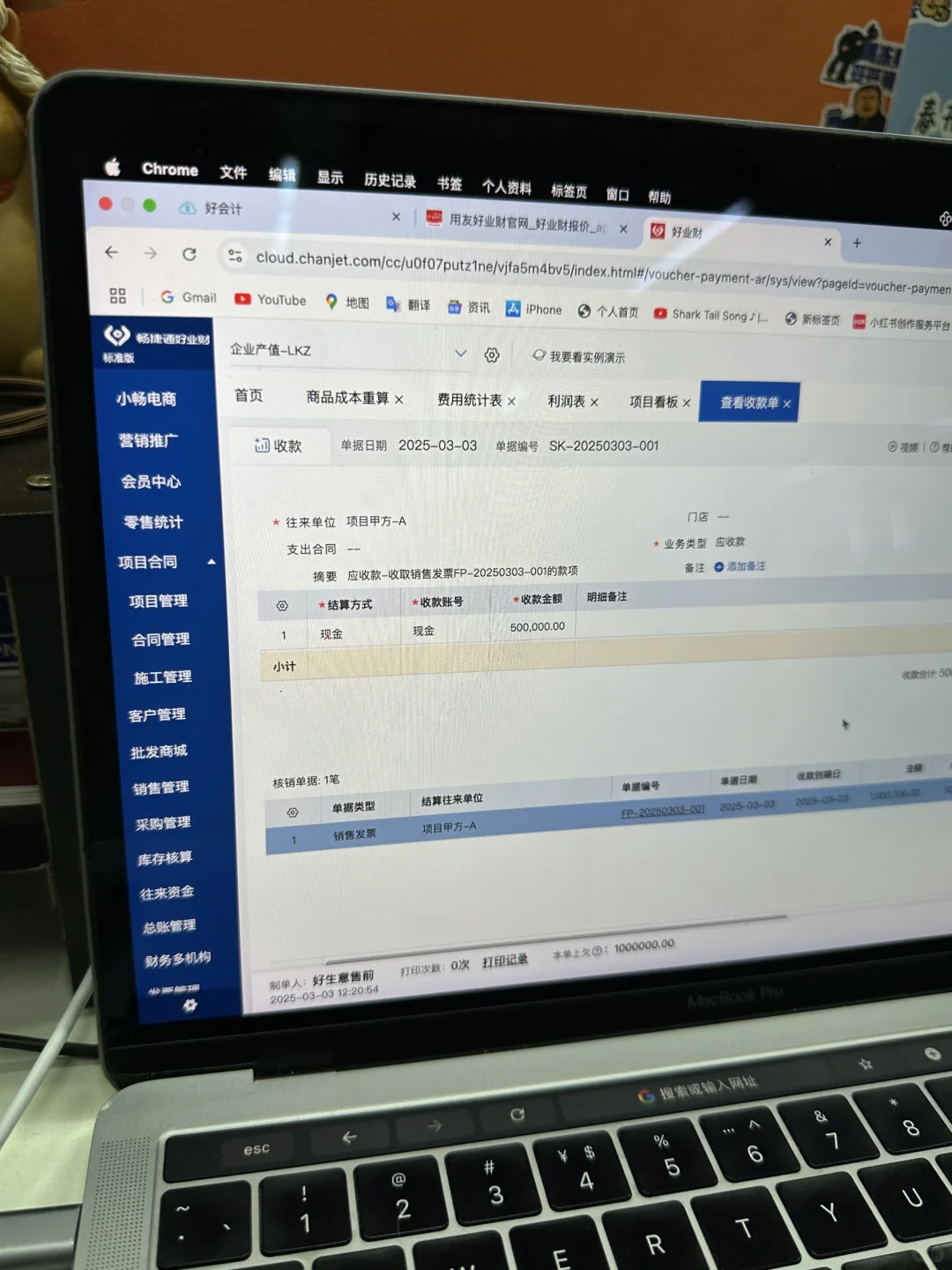 不吹,这erp系统真挺简单真挺好用的~