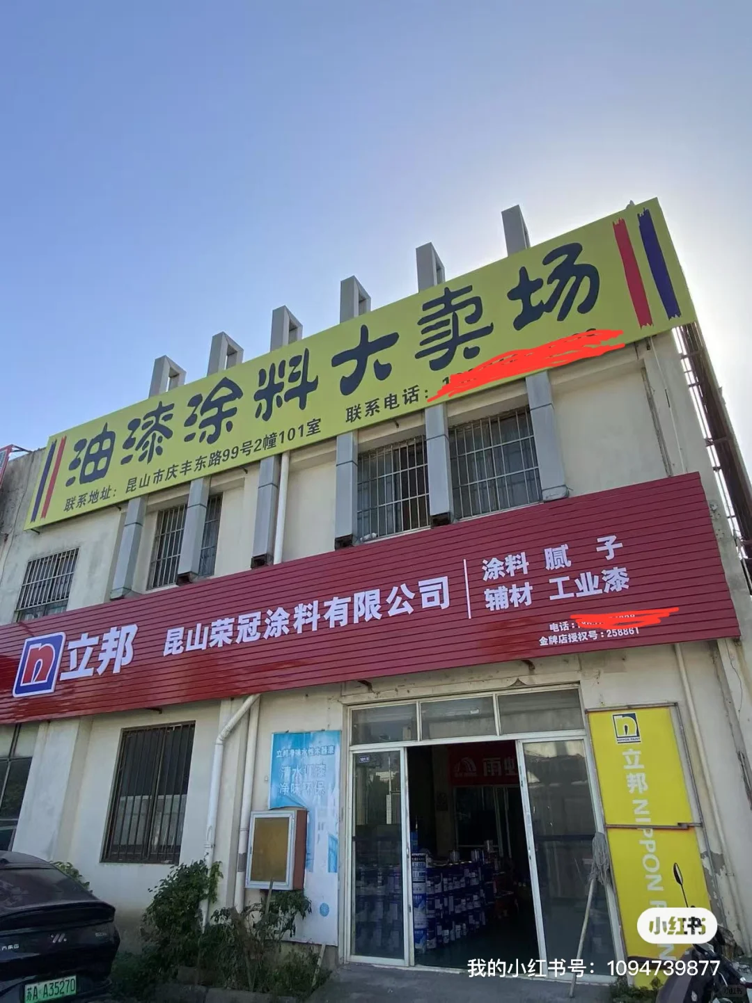 昆山亿丰建材市场黄金位置店铺转让