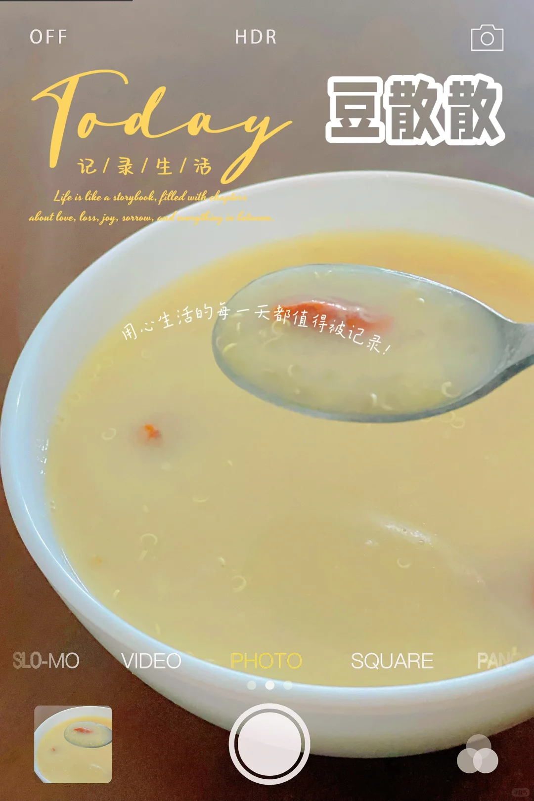 地方小众养生粥｜豆散散