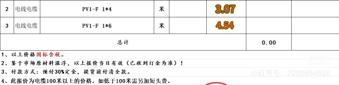 光伏价格比一比呀