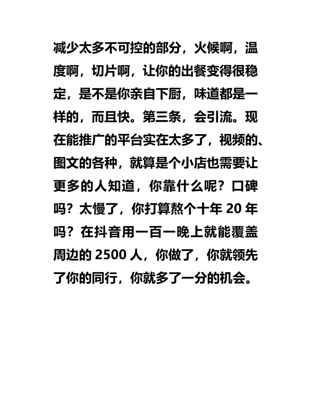 这样行情未来3年餐饮怎么做