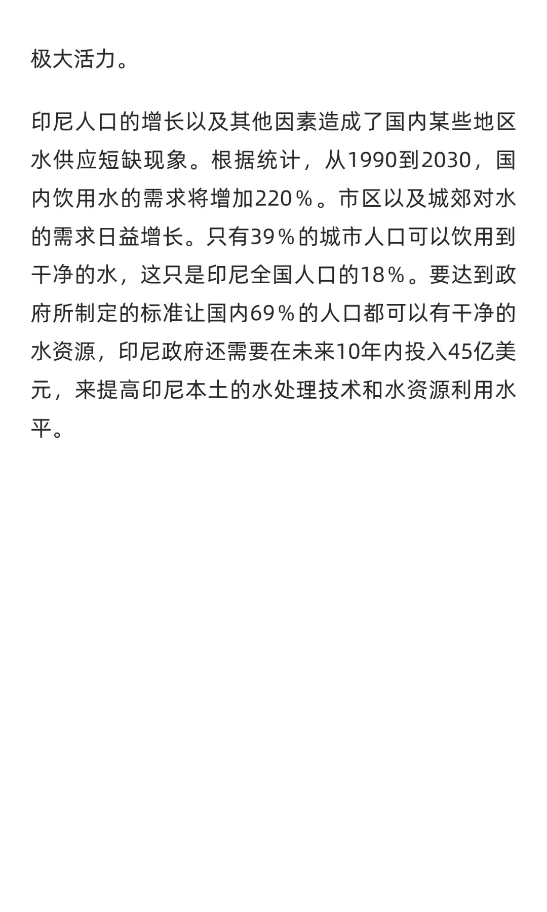 2026年第7届印尼国际泵阀展 展会时间：2026