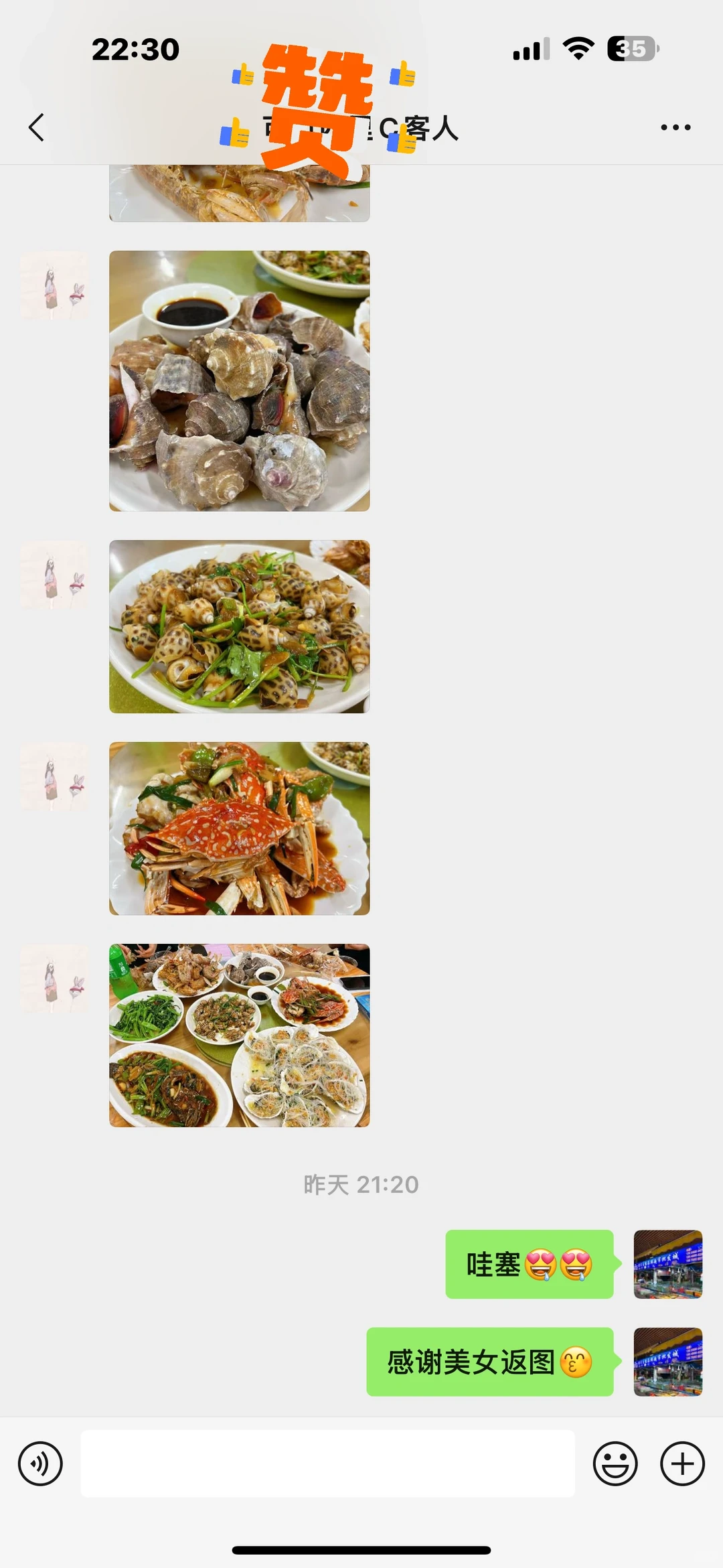 11.24海鲜报价‼️北海便民市场【便民海鲜】