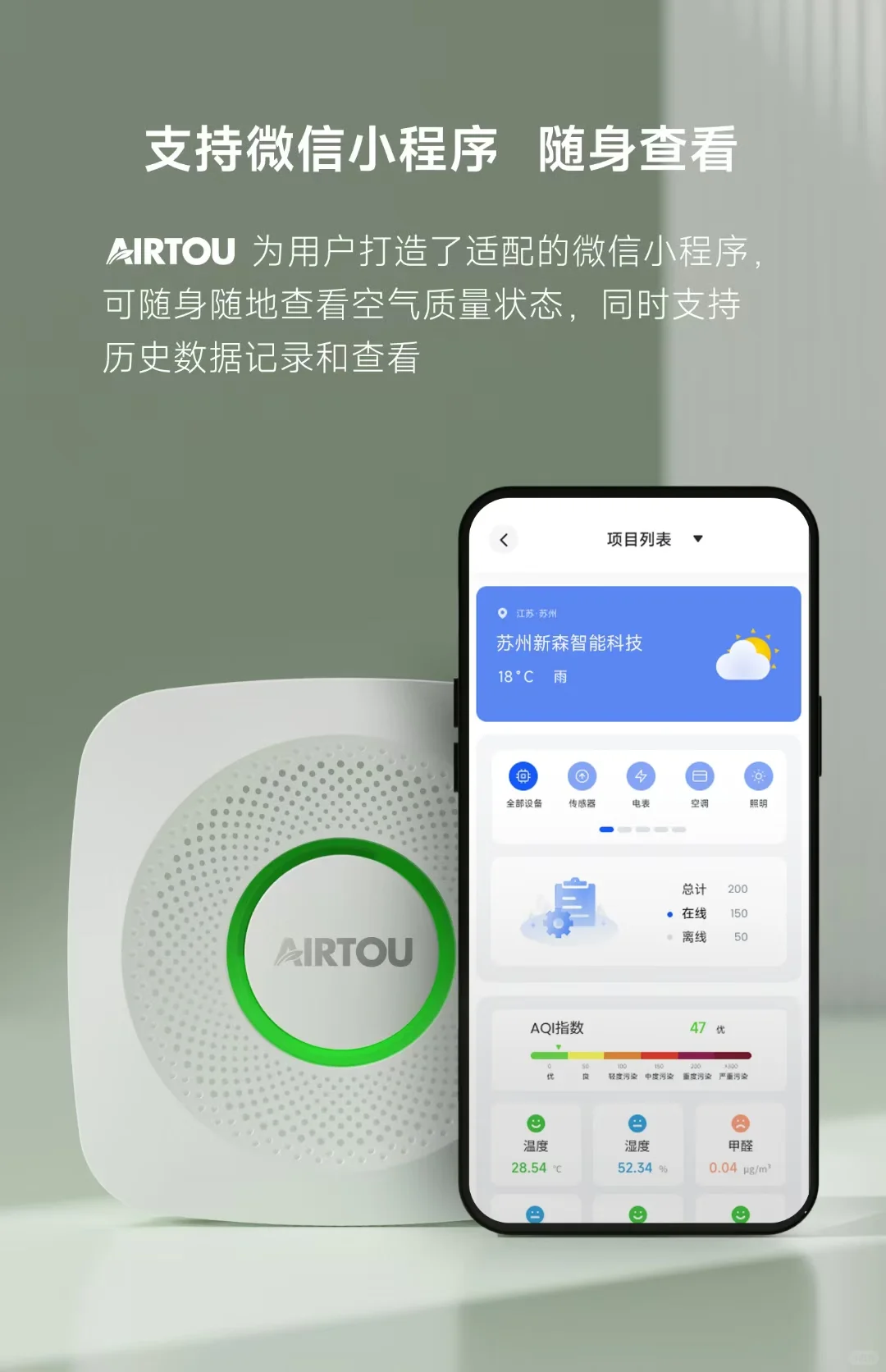 空气质量检测仪: 居家必备的健康小卫士