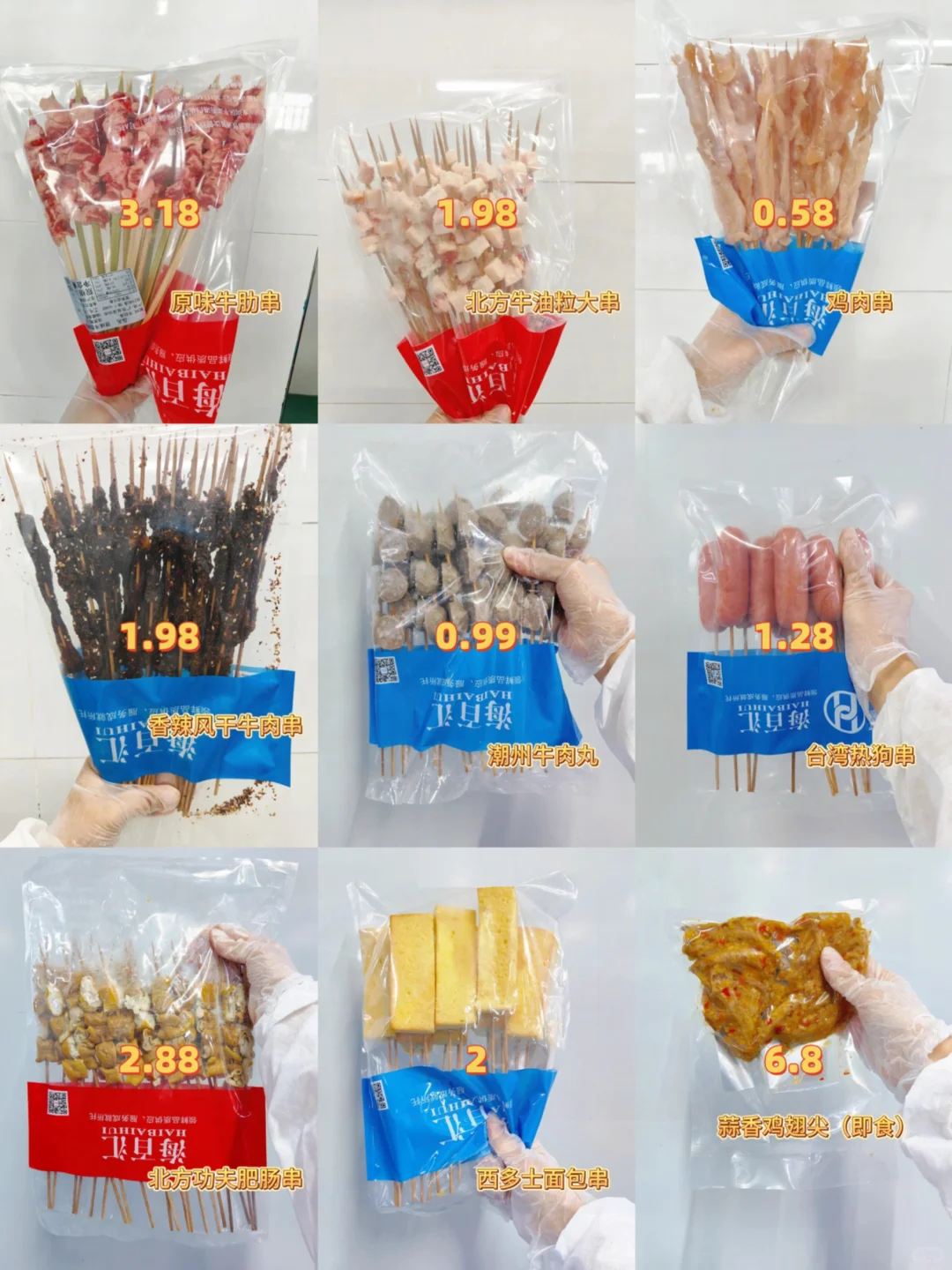 把烧烤食材做到极致