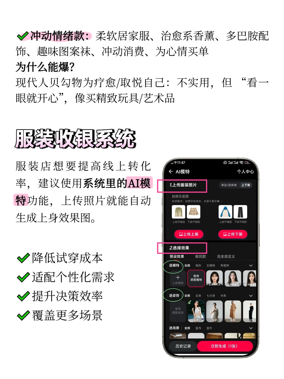 其实服装做久了，会爆的品无非就这四种