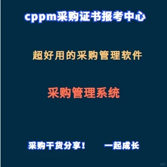 简单又好用的，采购管理系统