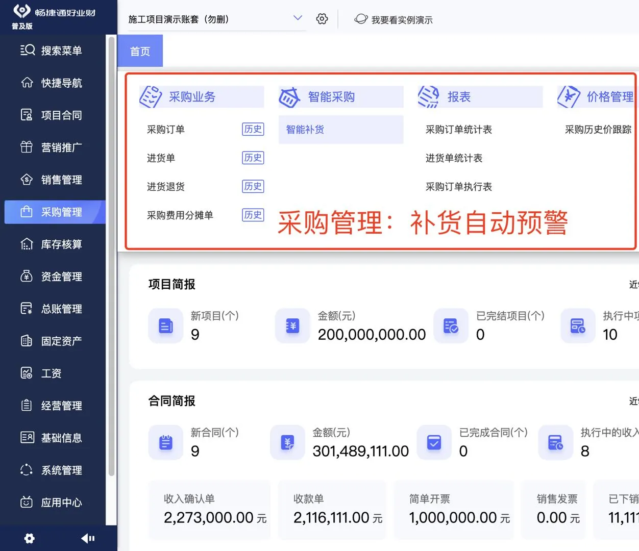 真的巨巨巨巨好用！几十来人的小公司都在用
