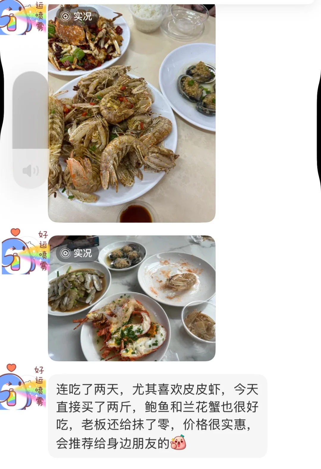 11.11海鲜实时报价｜便民市场竹林佬不踩坑?