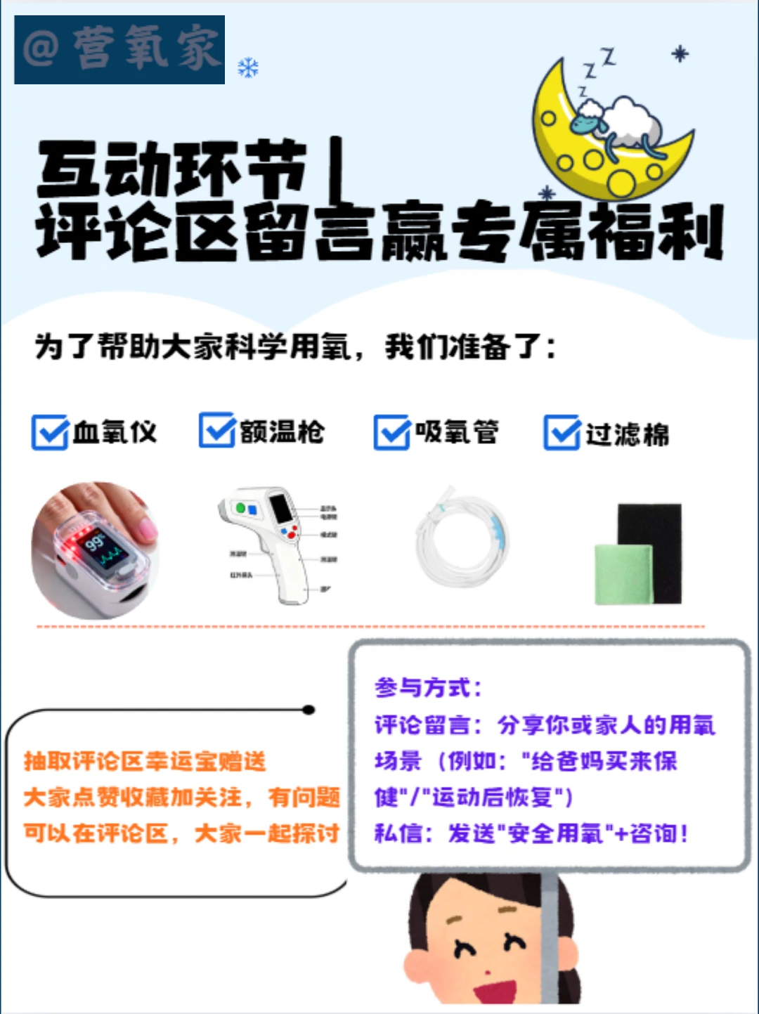 制氧机不说保健品‼️