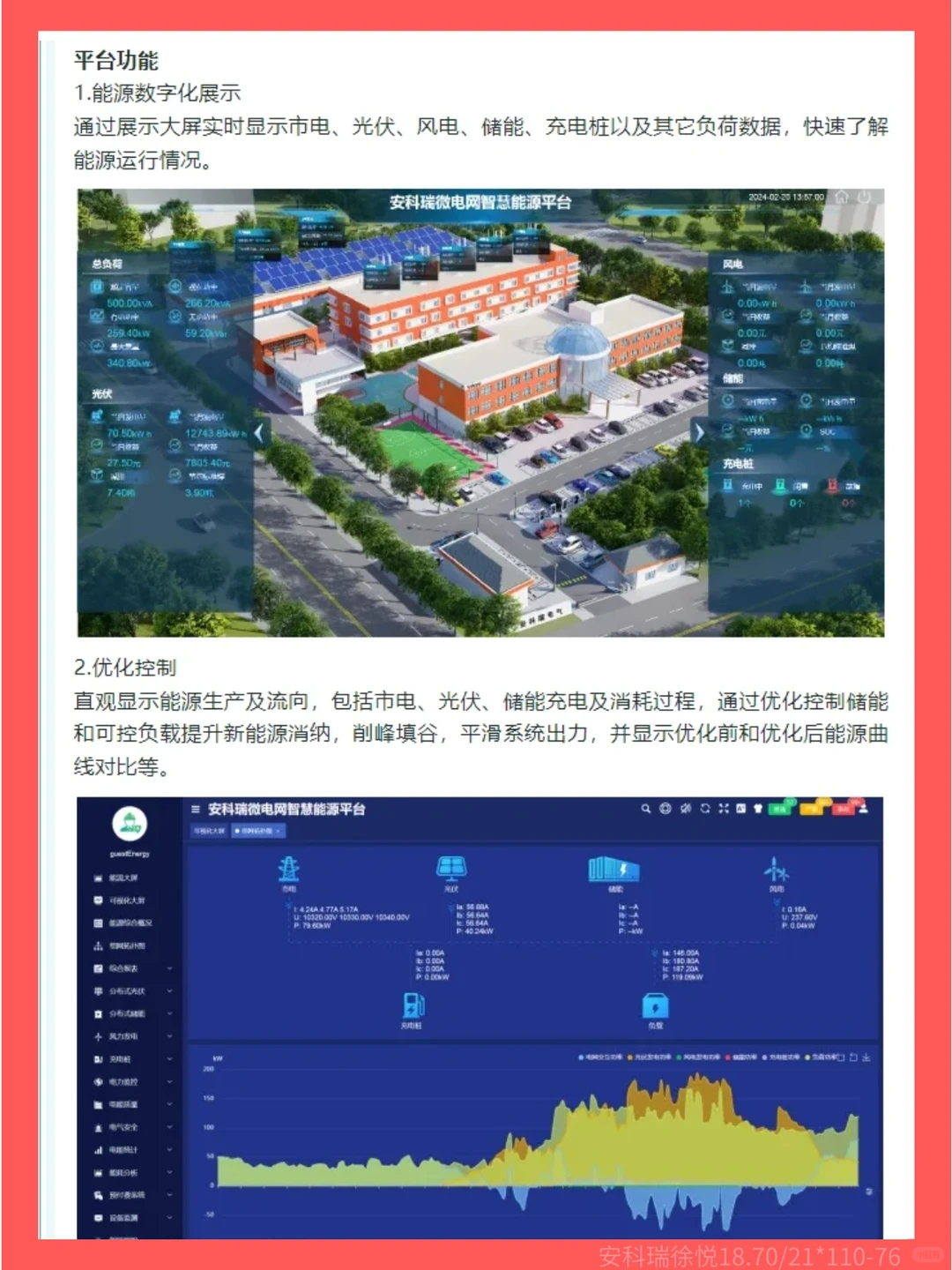 一分钟了解虚拟工厂