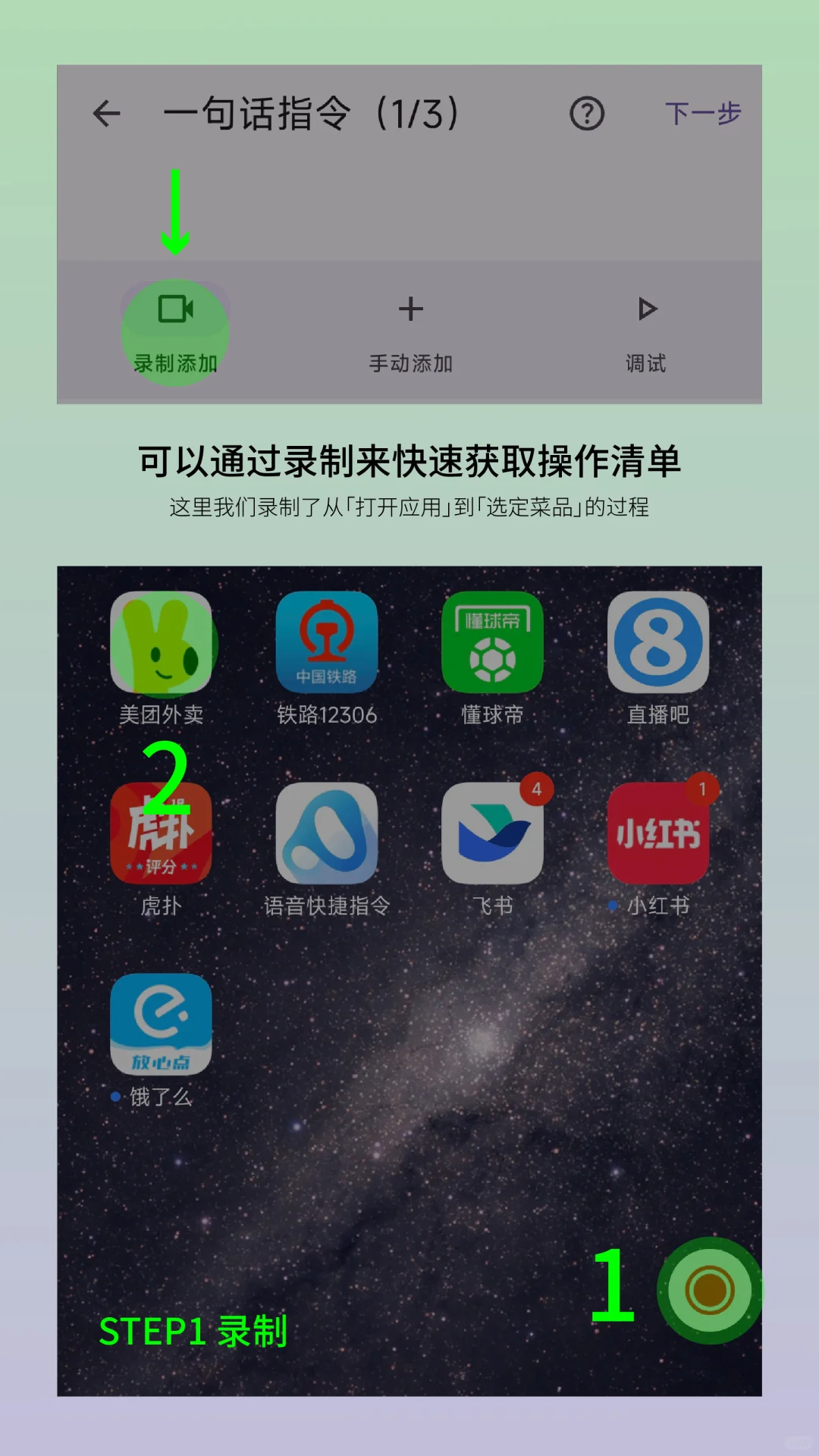 安卓手机语音版快捷指令✅