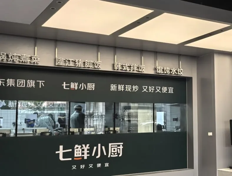 七鲜小厨把周边的外卖也带火了