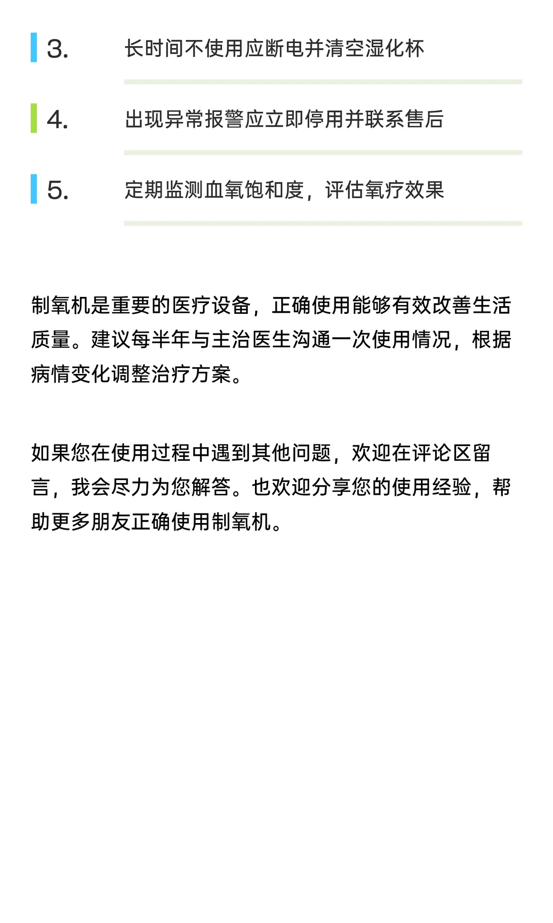 制氧机完全使用手册｜从基础操作到专业维