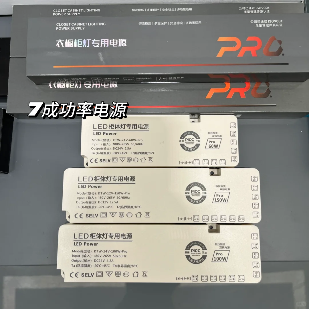 免焊接橱柜灯专用电源（不同系列）