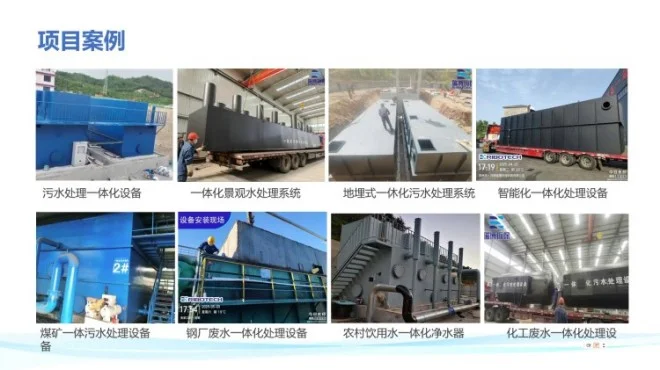 海南高效污水处理设备为工业发展保驾护航