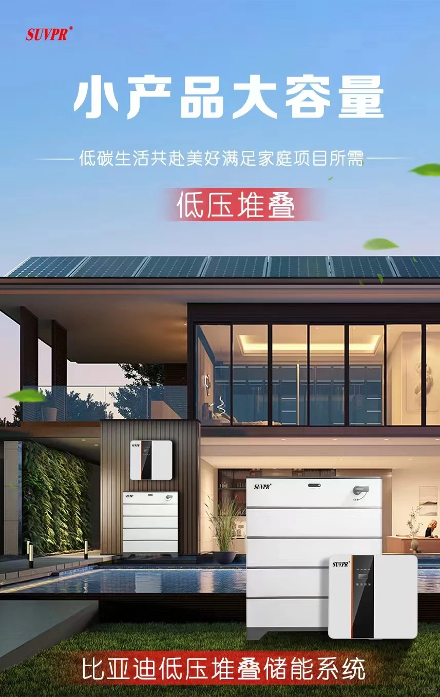 家用光伏/厂家发电