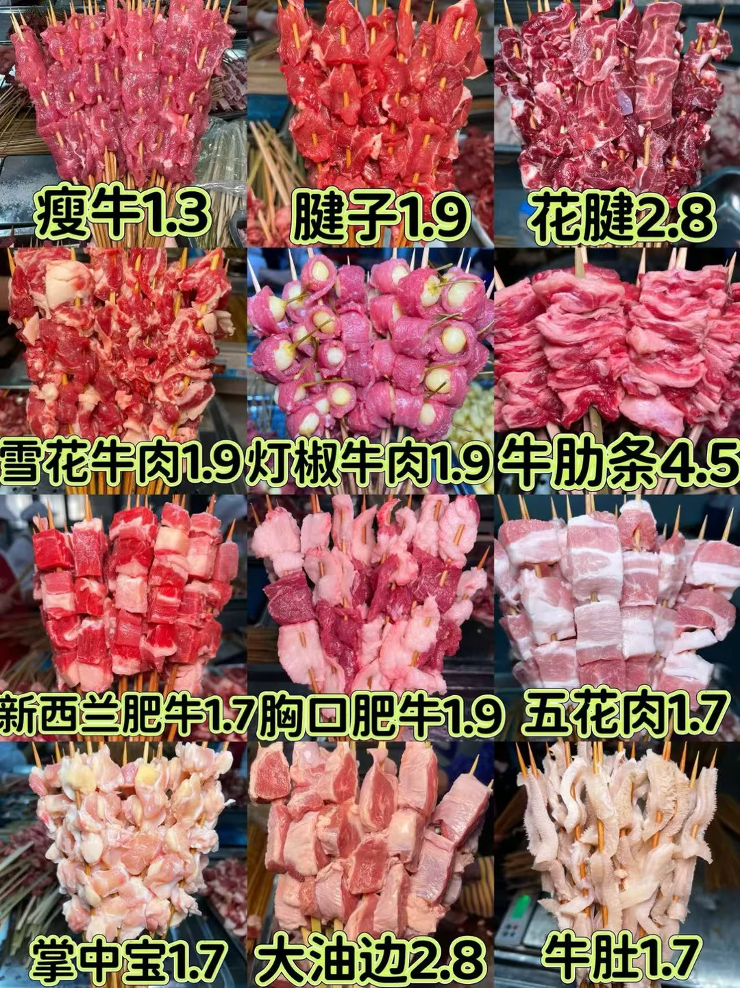 烧烤食材供应链，一定要收藏起来，万一有用