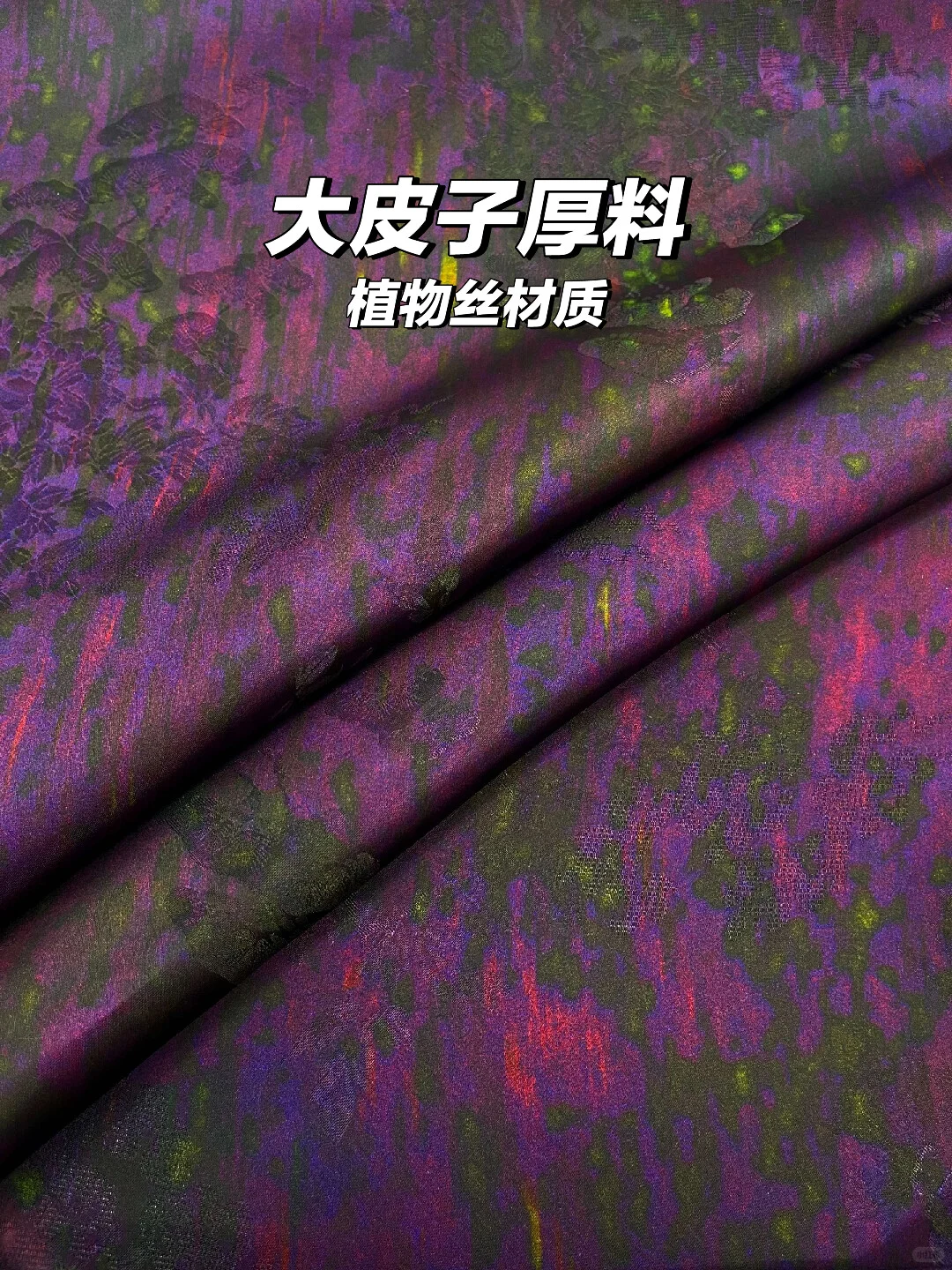 ?新中式DIY·晕染感面料真香