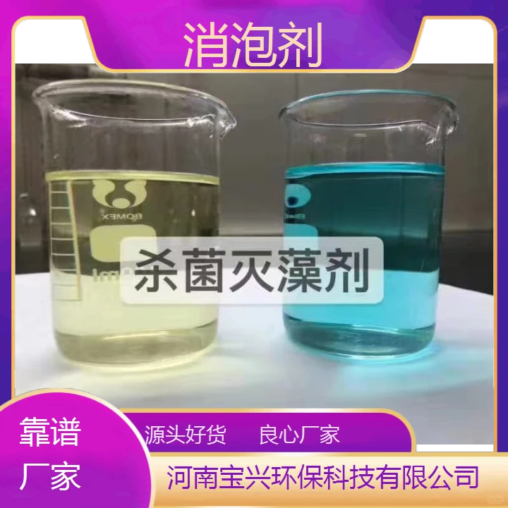 河北廊坊生物杀菌剂型号齐全