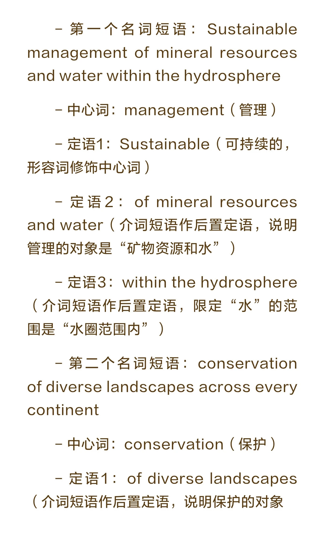 雅思词汇真经1-自然地理3