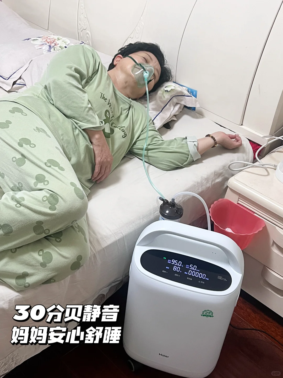 妈妈的“氧”护礼物 | 海尔制氧机使用分享