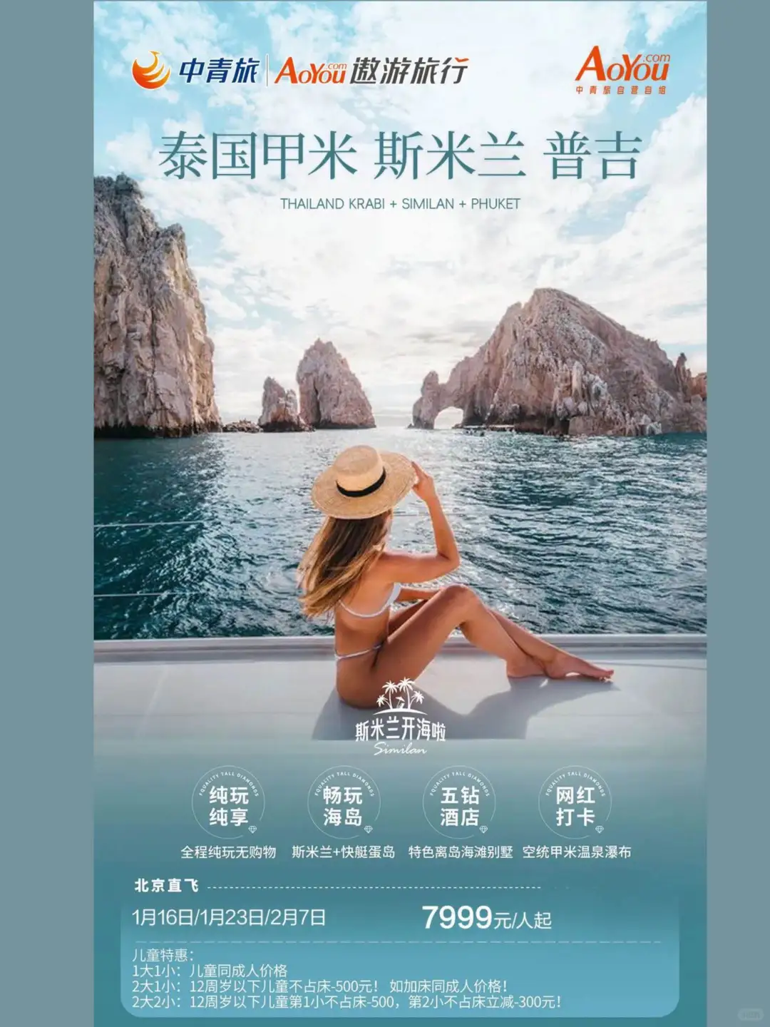 免签直飞,价格划算!春节东南亚竟然这么好