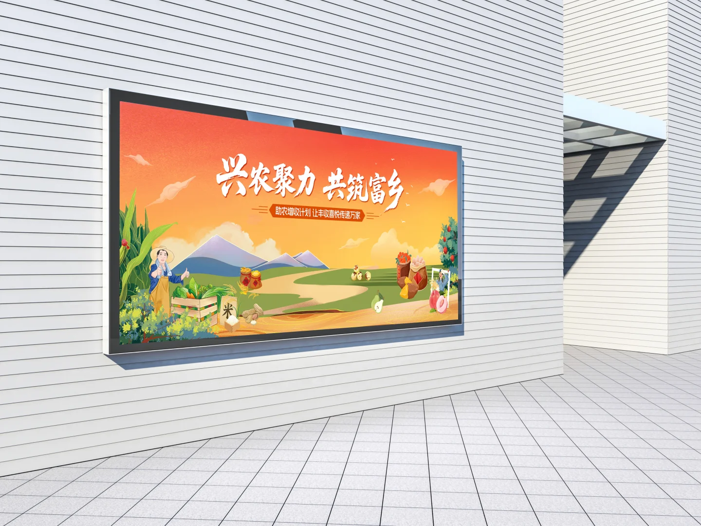 乡村振兴| 农业发展 | 农业科技 | 主视觉