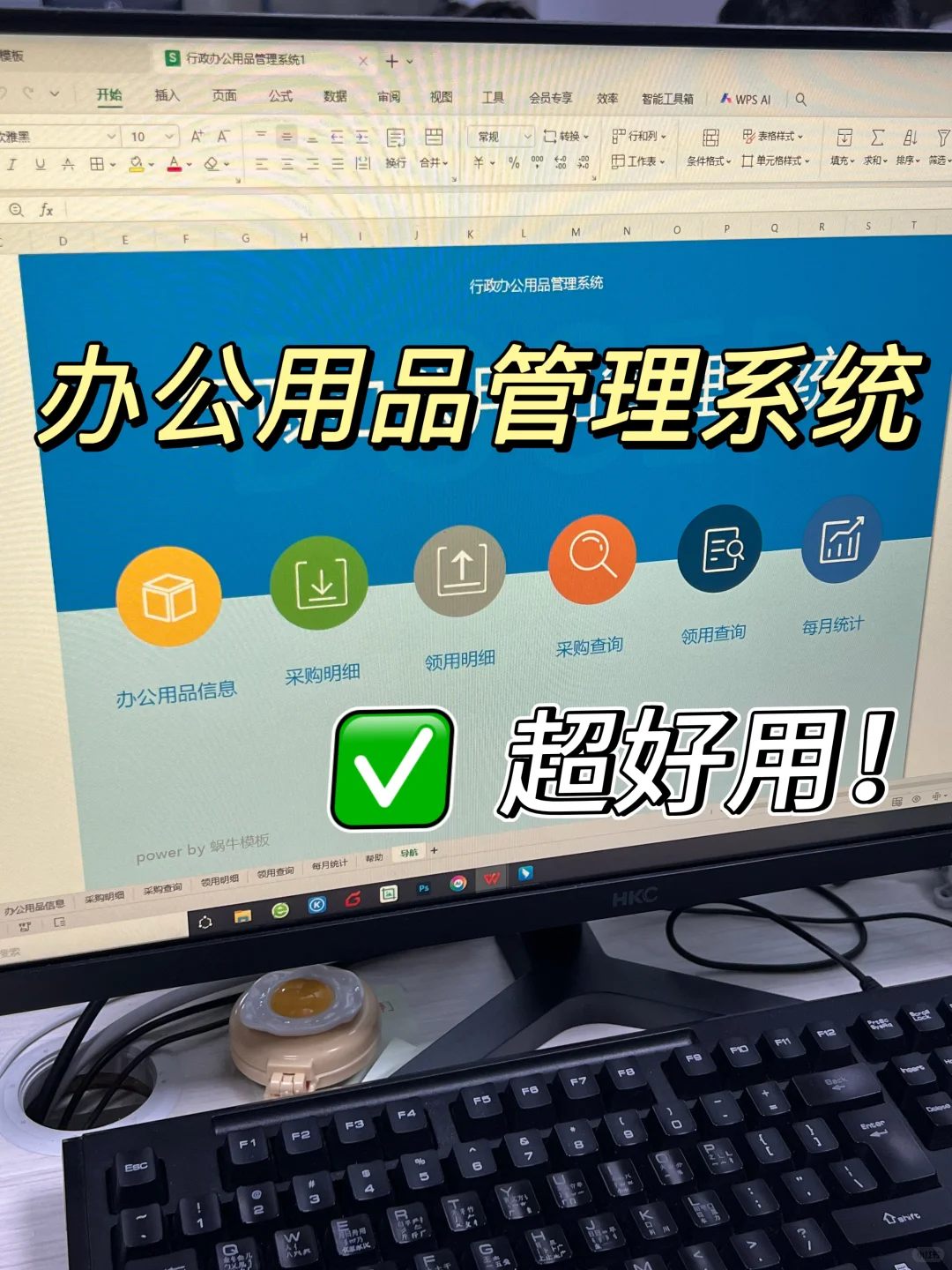 ?行政办公救星！超好用的管理神器?